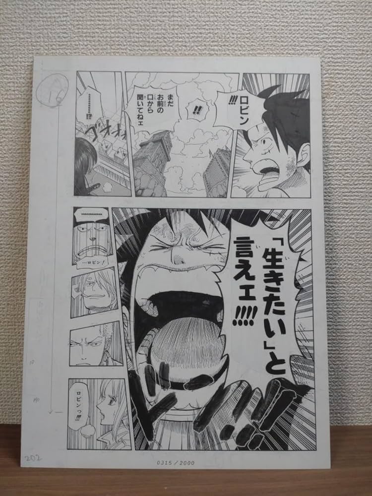 Amazon.co.jp: ワンピース 複製原稿 複製原画 ビブルの秘宝① 名ゼリフ