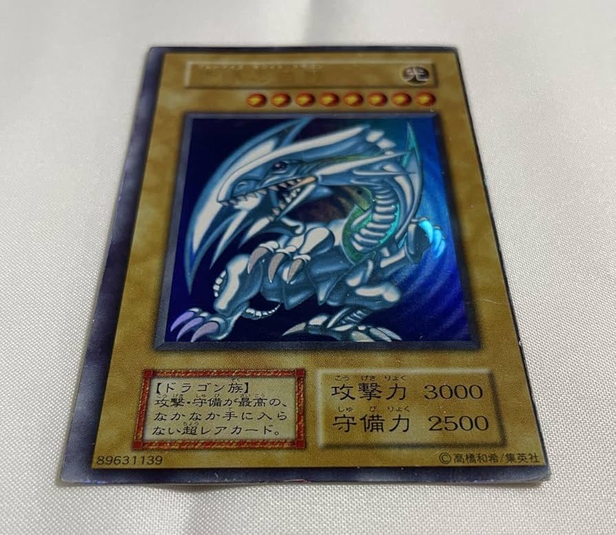 遊戯王 青眼の白龍 ブルーアイズ 初期 エラー ダイヤモンドカット
