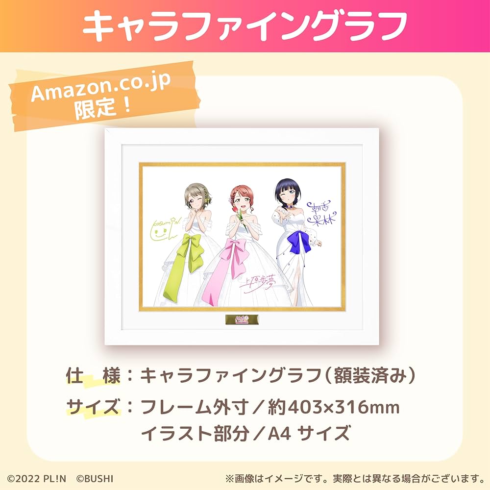Amazon.co.jp: ラブライブ！虹ヶ咲学園スクールアイドル同好会