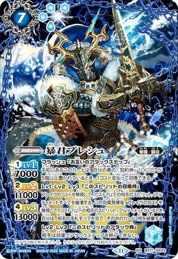 バトルスピリッツ SAGA 真皇マンダラ SAGAレア バトルスピリッツ SAGA