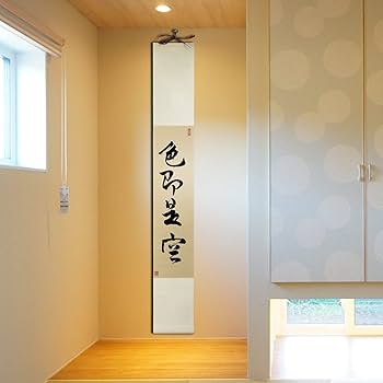 真作】掛軸 書 書道作品 墨跡 茶掛 禅僧墨蹟 和室飾り 共箱入 U23 真作