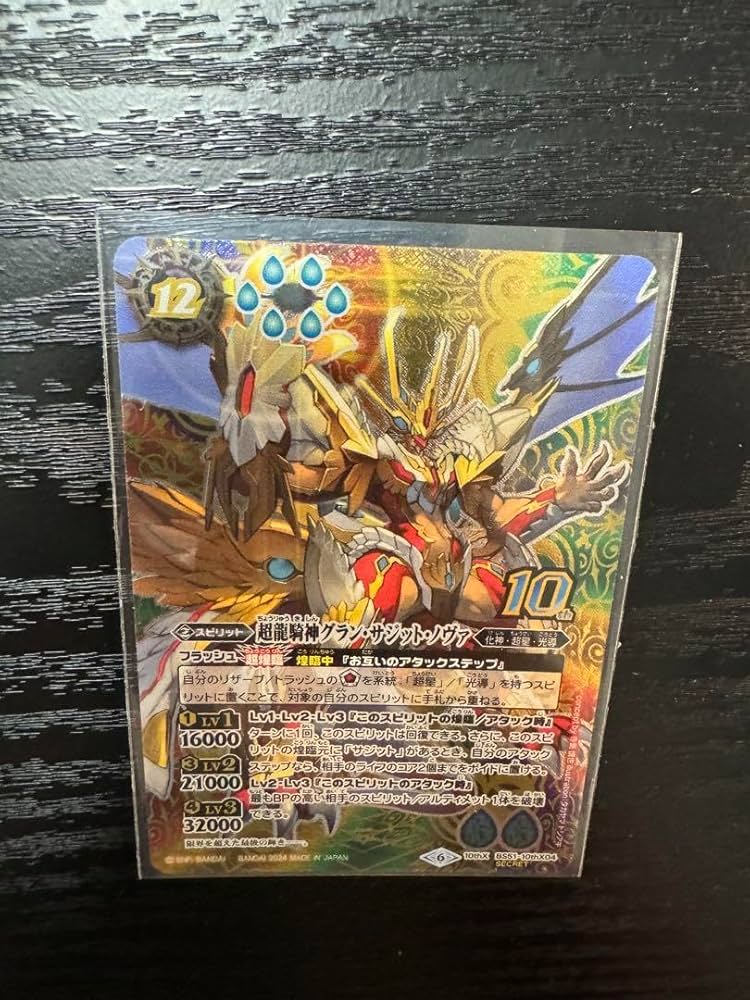 超龍騎神グラン・サジット・ノヴァ シークレット 3枚 グランサジット