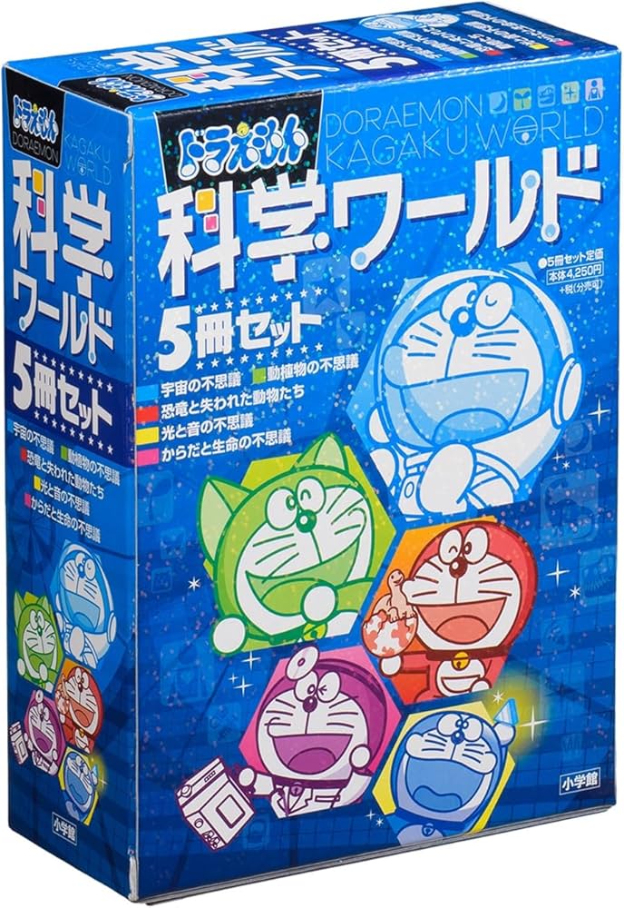 ドラえもん探究ワールド シリーズ16冊 ドラえもん 科学ワールド/社会