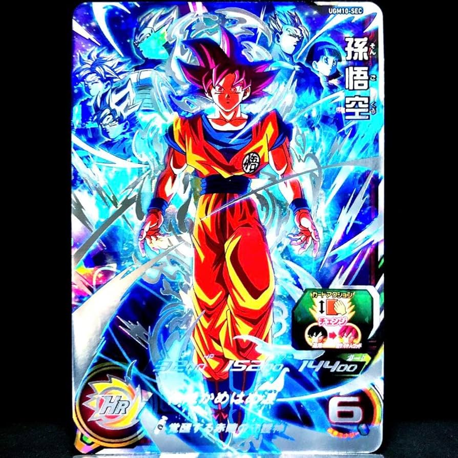 早い者勝ち！ UGM10-SEC 孫悟空 完全未開封 孫悟空【超サイヤ人ゴッド