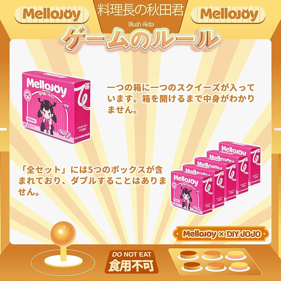 mellojoy メロジョイ スクイーズ 5個セット スパイダー mellojoy