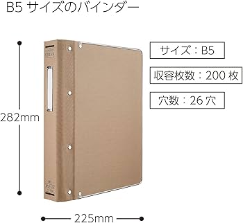 Amazon | コクヨ ファイル バインダー 布貼 B5 縦 フチ金付 26穴 200枚