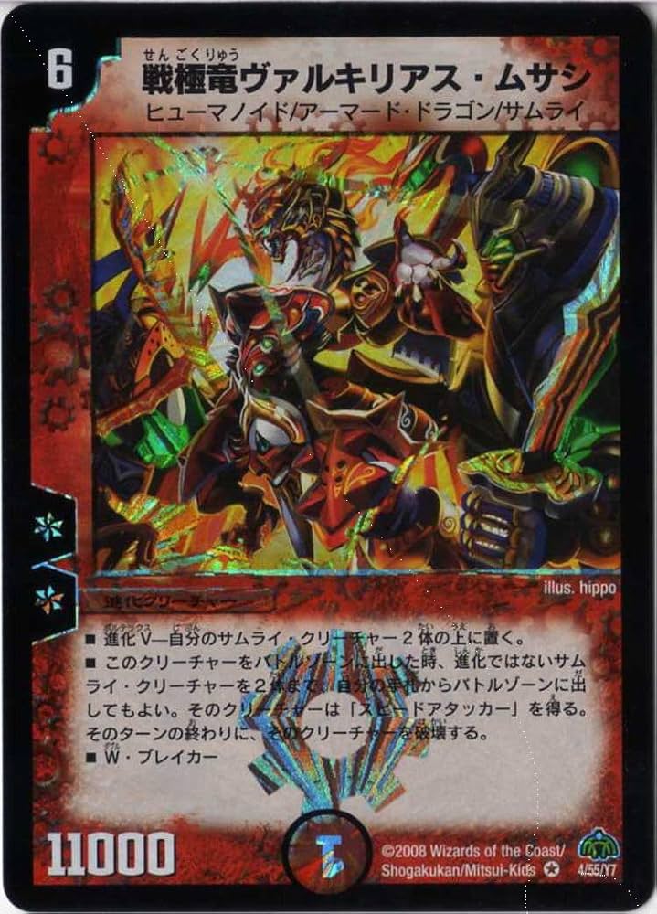 戦国竜 ヴァルキリアスムサシ シークレット プロモ 【良品セット】 戦