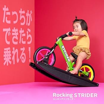 STRIDER スポーツ 12インチ 赤 ロッキングベース付き（一部部品無し