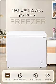 Amazon.co.jp: 冷凍庫 198L 家庭用 業務用 ノンフロン チェスト