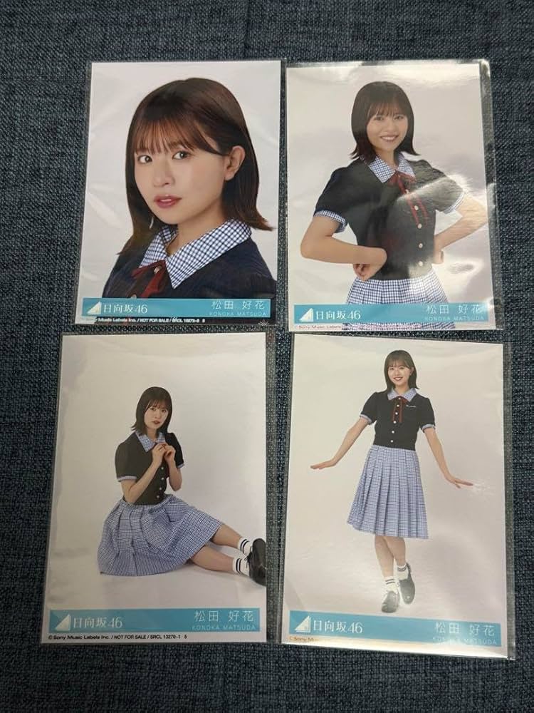 日向坂46 松田好花 生写真 88種 コンプ まとめ売り 日向坂46