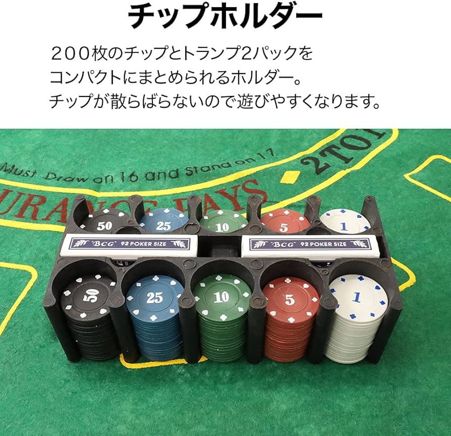 ブラックジャック カジノチップ 75枚 トランプ2個セット ブラック