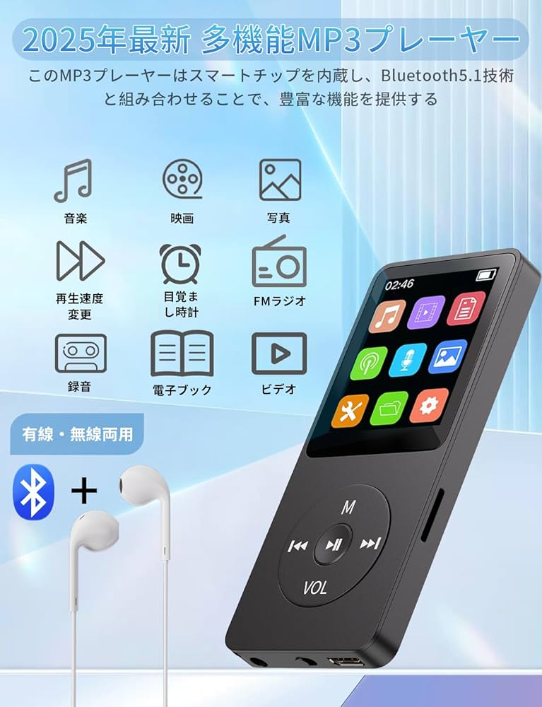 Amazon.co.jp: 【1台多役】MP3プレーヤー Bluetooth5.1 音楽プレイヤー
