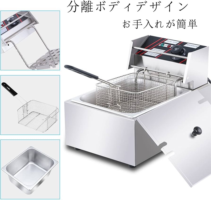 Amazon.co.jp: 業務用電気フライヤー 10L 大容量 ステンレス