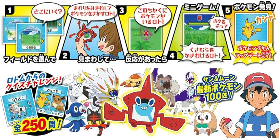 Amazon.co.jp: ポケットモンスター ロトムずかん : おもちゃ