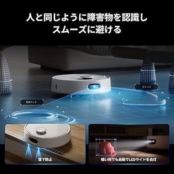 Amazon | 【全自動給排水】 SwitchBot ロボット掃除機 S10 走行中の