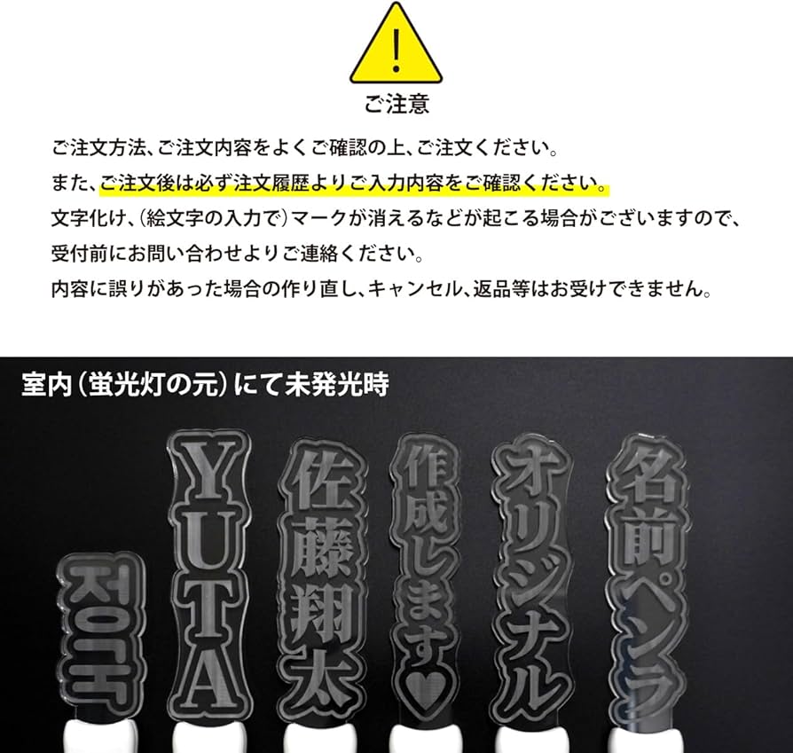 ペンライト用ネームタグ制作【☆オーダーページ☆】 オリジナルペン