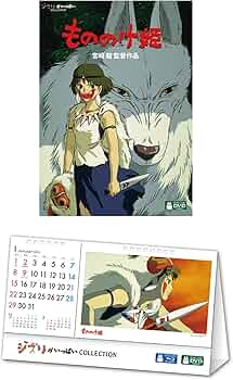 もののけ姫 カレンダー 希少品 未開封 Yahoo!オークション