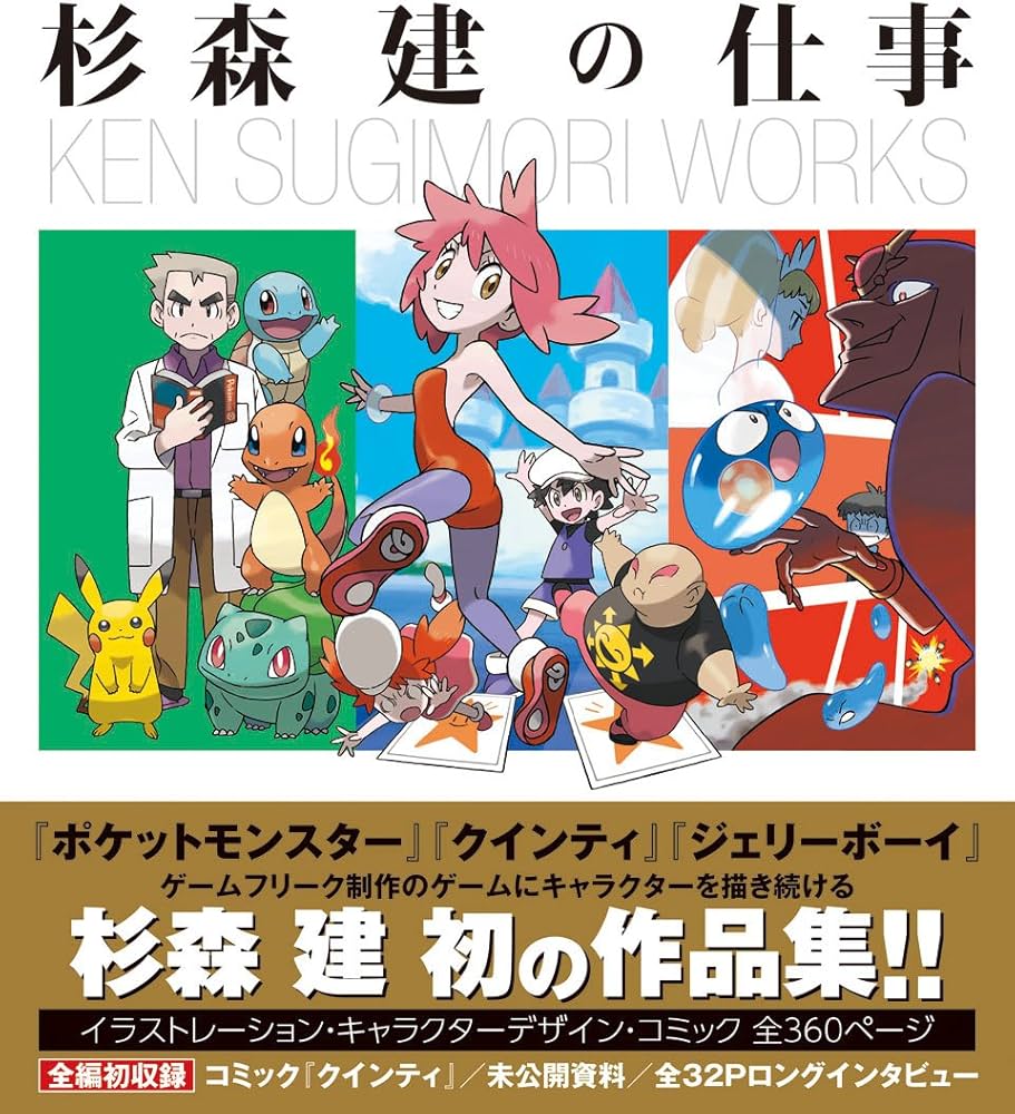 Amazon.co.jp: 杉森建の仕事 『クインティ』から『ジェリーボーイ