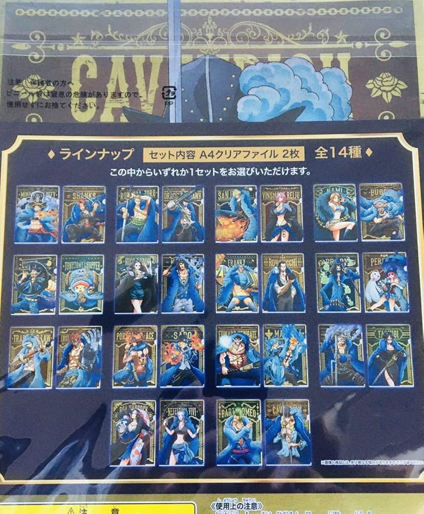 ワンピース 一番くじ20th anniversaryクリアファイル 全14種 ONE PIECE