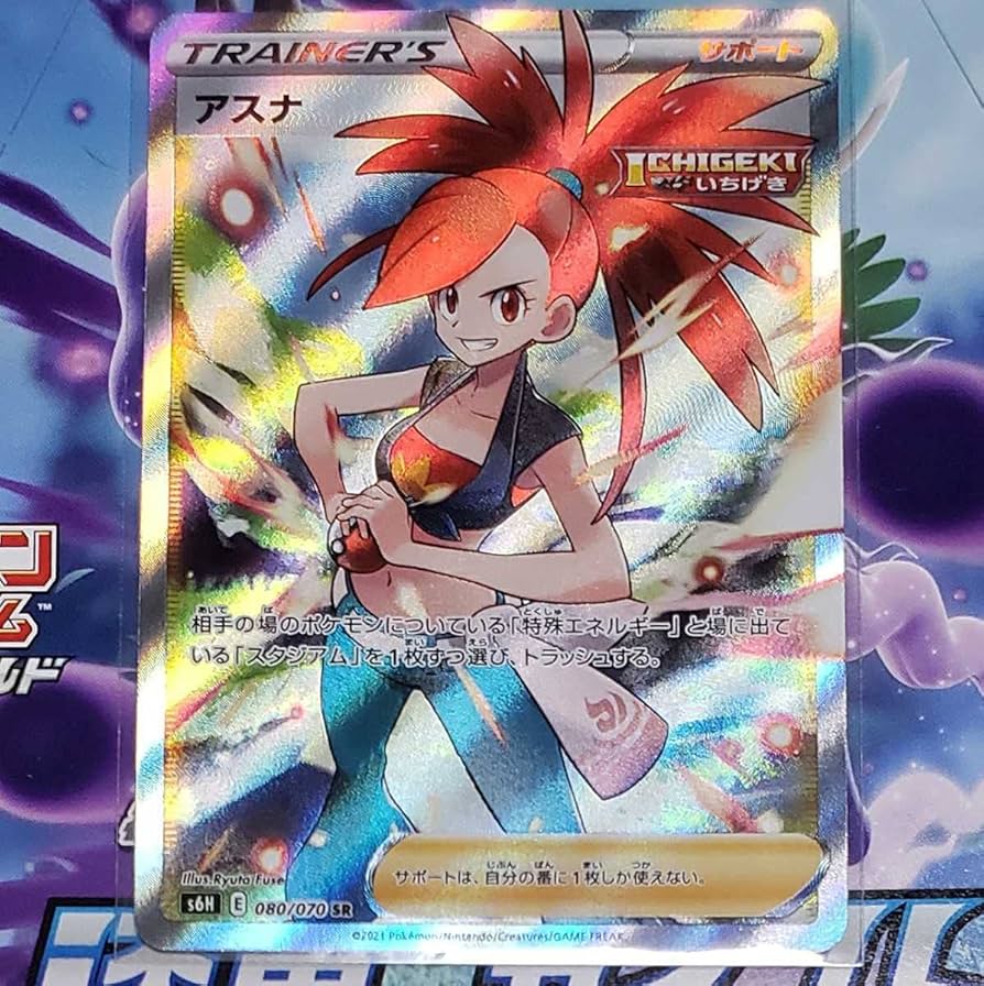PSA10】アスナ (SR) {080/070} [S6H] - magi通販【ポケモンカード専門