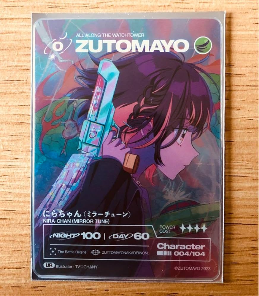ずとまよカード sr ur ZUTOMAYO CARD にらちゃん 計88枚 Amazon.