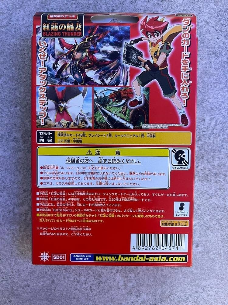 Amazon.co.jp: バトスピ 紅蓮の稲妻 香港版 海外版 品 バトル