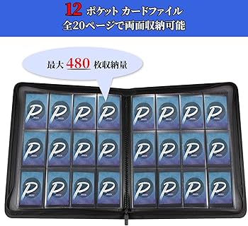 Amazon.co.jp: PAKESI スターカードカードファイル 12ポケット 480枚