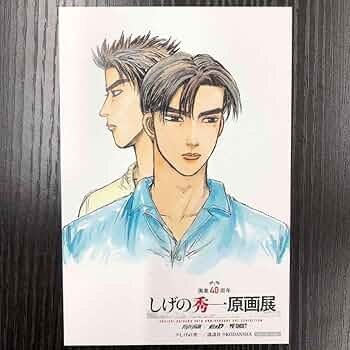 頭文字D 高橋兄弟 クリアポスター 頭文字D 高橋兄弟 クリアポスター 新