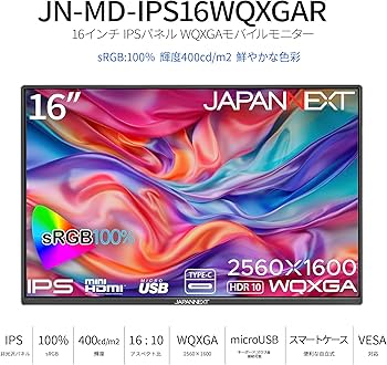 Amazon.co.jp: JAPANNEXT 16インチ モバイルモニター IPS パネル WQXGA