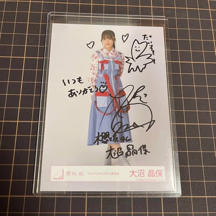 大沼晶保 櫻坂46 2025年 浴衣 生写真 直筆 サイン ヨリ 櫻坂46 大沼晶