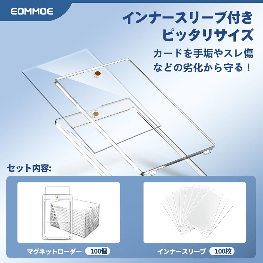 Amazon | EOMMOE マグネットローダー(100個セット) カードローダー