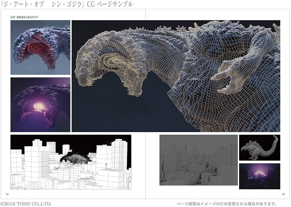 Amazon.com: The Art of Godzilla ([Variety]): 9784905033080: 庵野