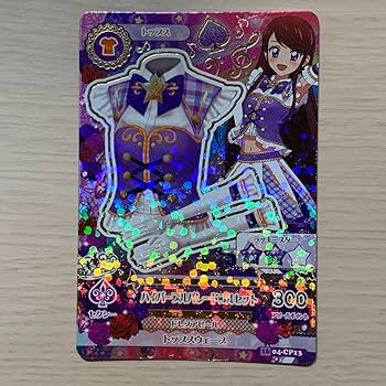 アイカツ アニメ柄 ハイパープルパレードコーデ 紫吹蘭 アイカツカード