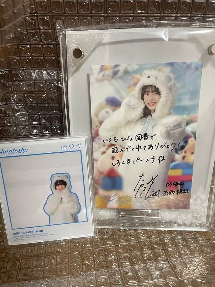 高橋未来虹 直筆サインチュウ OverTheRainbow 高橋未来虹 直筆サイン