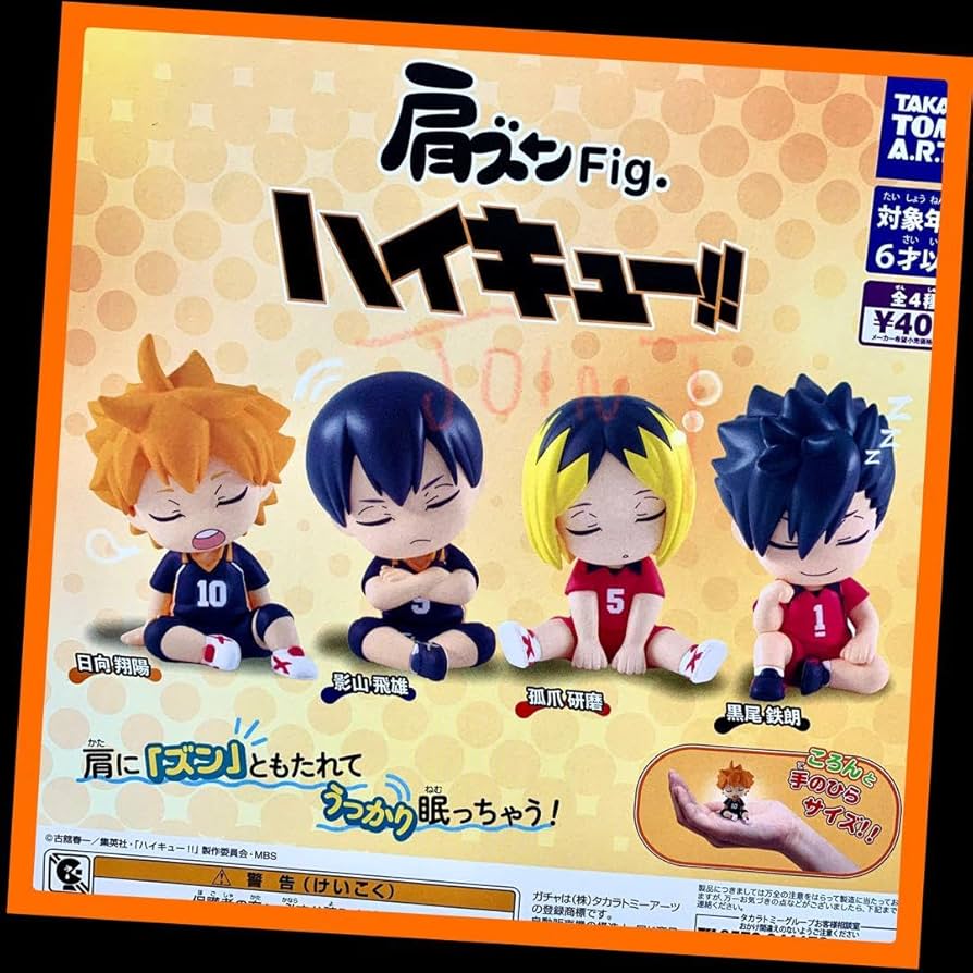 Amazon.co.jp: ガチャ肩ズンFig. ハイキュー?? 全4種フルコンプリート
