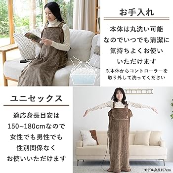 Amazon | [山善] USB 着る電気毛布 まるでコタツ 着るこたつ 電気毛布