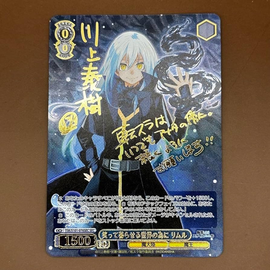 英語版 ヴァイスシュヴァルツ 転スラ 竜魔人 ミリム SP サイン 英語版