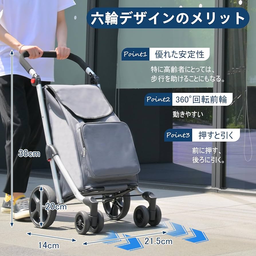 Amazon｜ショッピングキャリー 6輪 ショッピングカート 保温保冷