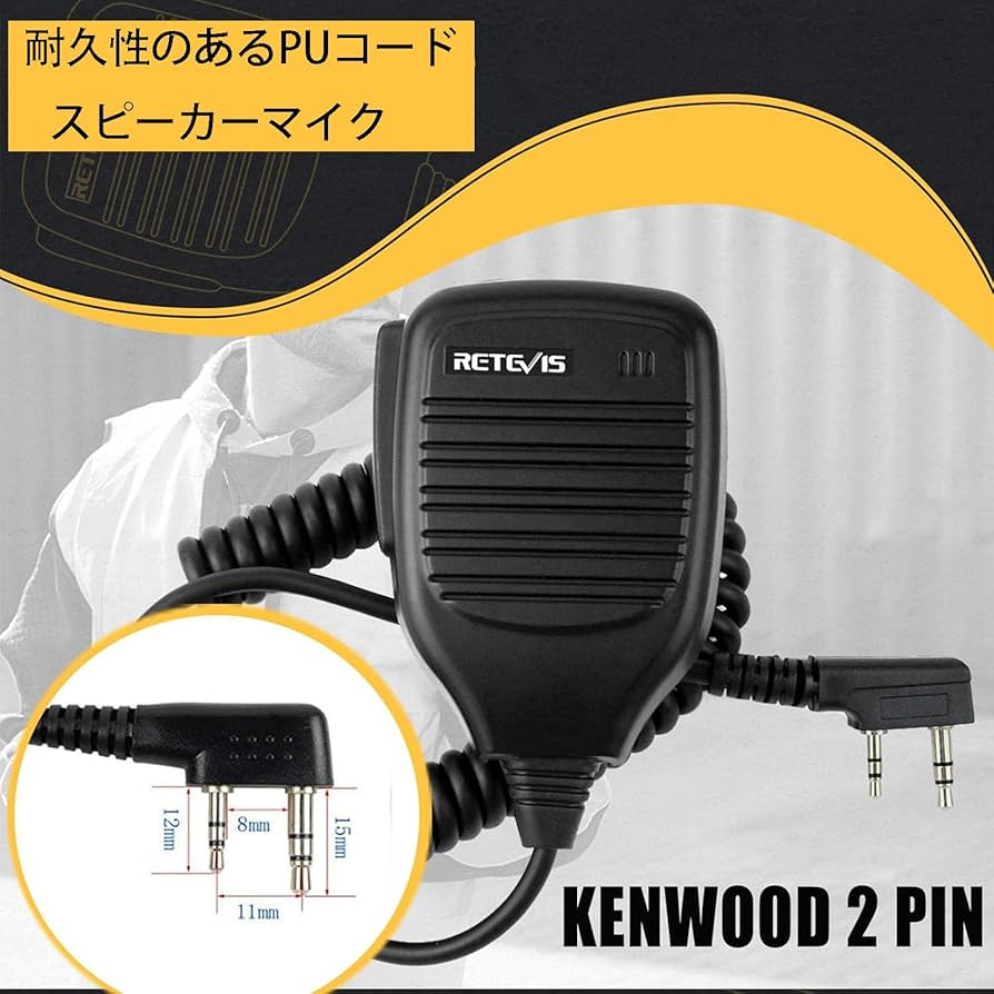 Amazon | ORetevis ケンウッド用 Baofeng用 スピーカーマイク