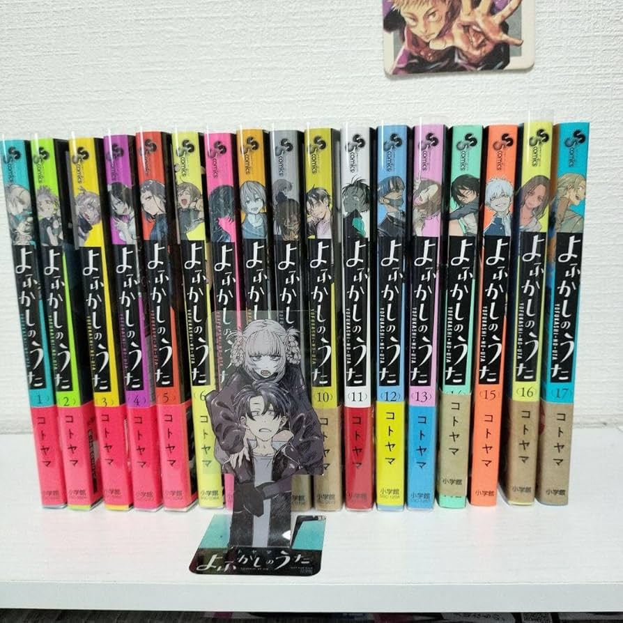 よふかしのうた 全巻セット よふかしのうた全20巻セット よふかし