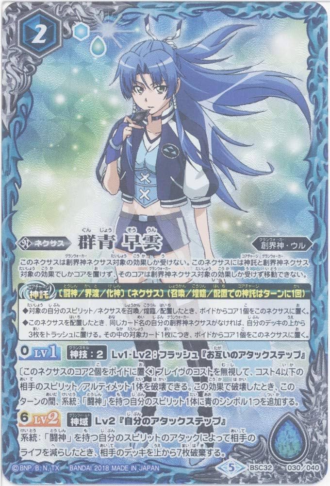 バトスピ 群青 早雲 デッキ パーツ 20種 各3枚 3コン バトスピ 群青