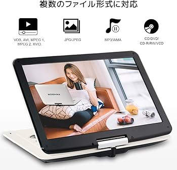 Amazon.co.jp: ポータブルDVDプレーヤー 15.5型 FANGOR 車載携帯式DVD