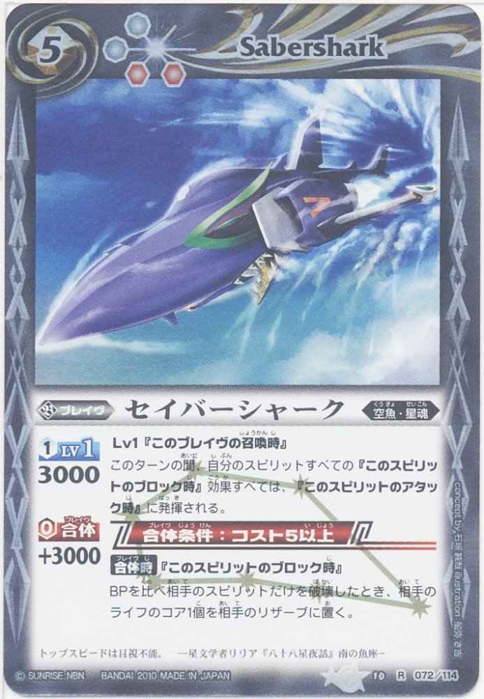 鯉*鯉様 ブースターボックス1個 バトルスピリッツ 星座編第1弾 BS10