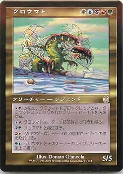 Amazon.co.jp: マジックザギャザリング MTG 金（多色） 日本語版