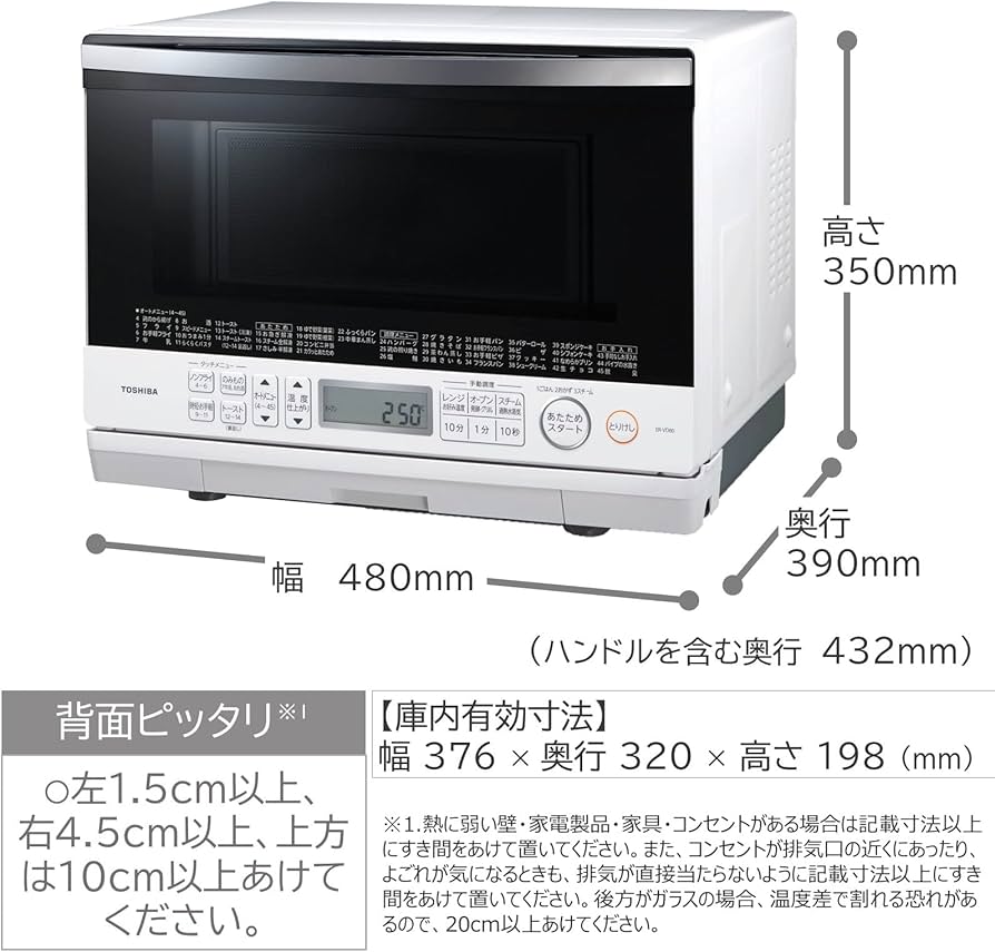 Amazon | 東芝 過熱水蒸気 オーブンレンジ 石窯ドーム 26L ER-VD80(W
