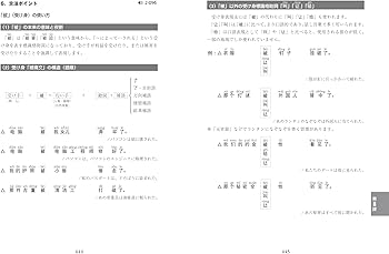 音声DL付改訂版］ 本気で学ぶ上級中国語 | 趙 玲華 |本 | 通販 | Amazon