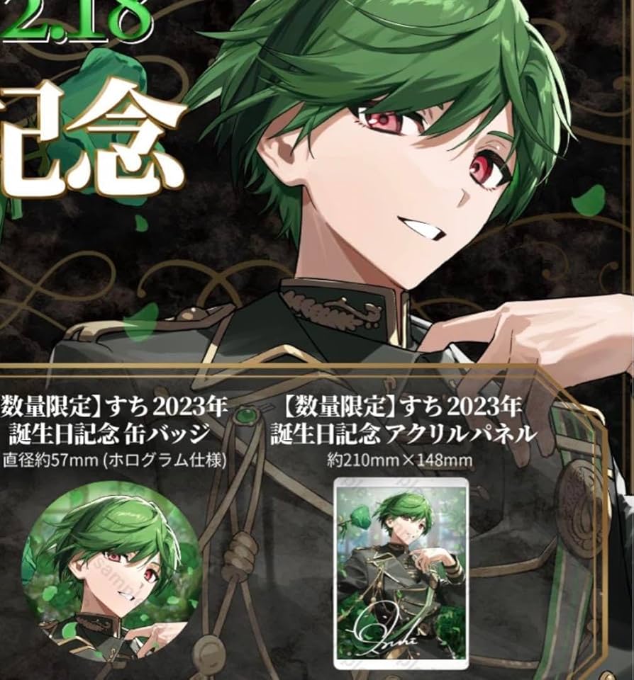 シクフォ二 すち 2023年 バースデー 缶バッジ BD 誕生日 Amazon.co.jp