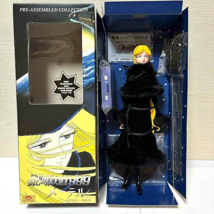 Amazon.co.jp: 銀河鉄道999 メーテルフィギュア : おもちゃ