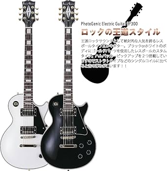 Photogenic レスポールカスタム ブラック Amazon.co.jp: Photogenic