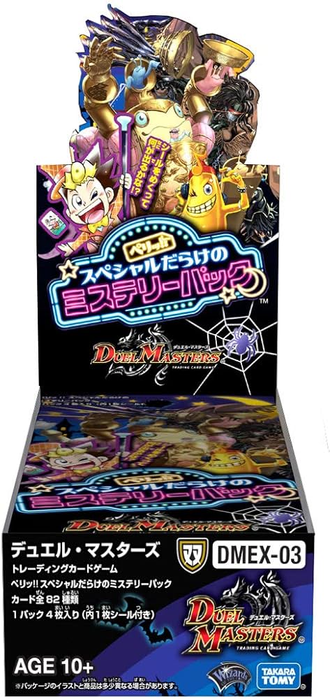Amazon.co.jp: デュエル・マスターズ TCG DMEX-03 ペリッ!! スペシャル